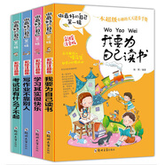 做最好的自己全4冊 學(xué)習(xí)其實很快樂彩繪注音版 兒童成長勵志故事書 青少年兒童校園成長激勵小說 一二三年級小學(xué)生課外閱讀書籍
