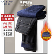 阿仕頓（ARTSDON）牛仔褲男秋冬季新款男裝直通長(cháng)褲加絨加厚保暖商務(wù)男士休閑褲子男 加絨 深藍 29 【建議95斤-110斤】
