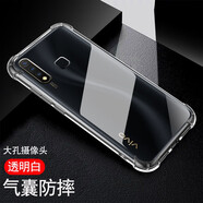 凡銳 vivoy52s手機殼防摔透明y55s硅膠y50套y53s全包y51s女男y5s軟殼 Y5S【加厚氣囊防摔】2個殼