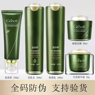 官方姬存希護膚品套裝洗面奶精華水乳霜蝸牛原液素顏霜送女友 潔面乳+柔膚水+煥顏乳+霜+面膜