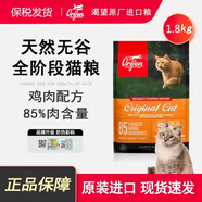 ORIJEN原始獵食渴望貓糧進(jìn)口全價(jià)魚(yú)肉五谷雞肉高蛋白全階段用糧5.4kg 美版橘貓1.8kg冠軍標