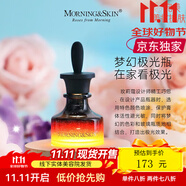 玫莉蔻（morningskin） 京東自營官方旗艦店 補(bǔ)水保濕亮膚滋潤男女面部護(hù)膚 玫莉蔻玫瑰臻透環(huán)采精華液30ml