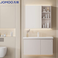 九牧（JOMOO）浴室柜 陶瓷一體盆抗菌懸掛洗臉盆柜組合淡藕色80cm A2721-15AK-1