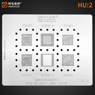 系列海思麒麟990 980 970 960 950 CPU植錫網(wǎng)智 HU2-960系列