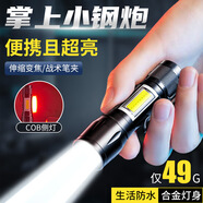 神魚(yú)（SHENYU）迷你小手電筒強光遠射可充電LED調焦戶(hù)外家用便攜袖珍COB工作燈