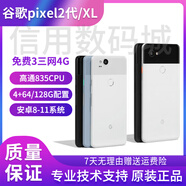 谷歌（Google） pixel 2代 2XL 原生系統(tǒng)手機(jī) 谷歌2XL pixel3/4 現(xiàn)貨 pixel2 XL白色 6.0寸O 官方標(biāo)配128GB