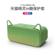 炫戴適用天貓精靈in糖保護(hù)套IN糖藍(lán)牙音響AI機(jī)器人保護(hù)套保護(hù)殼外套2代配件硅膠斗篷外衣外殼可愛防摔 天貓精靈in糖硅膠套-綠白