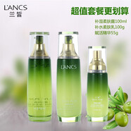 蘭皙橄欖純露禮盒補水保濕亮膚護膚品套裝洗面奶爽膚水乳護膚套盒 水+乳+精華素