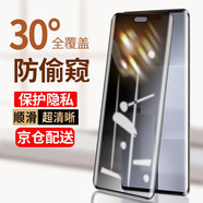 邁谷斯 小米CiVi3防窺鋼化膜小米CiVi3手機(jī)膜防偷看防偷瞄曲面屏防爆手機(jī)貼膜 小米CiVi3【曲面鉆石*防窺膜】保護(hù)隱私
