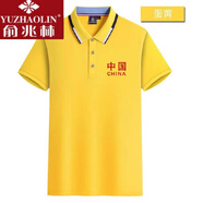 即墨短袖國(guó)服刺繡中國(guó)短袖體桖男士帶中國(guó)字樣t恤PLOL領(lǐng)衫夏季男裝大碼男士翻領(lǐng)T恤愛(ài)國(guó)衣服體恤汗衫 黃色 M