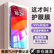 馳浪者適用蘋果13系列鋼化膜 iphone13Promax手機(jī)膜全屏無(wú)白邊高清抗指紋抗藍(lán)光防窺屏防摔保護(hù)膜貼膜 2片裝【加強(qiáng)版藍(lán)光款】無(wú)孔防塵丨呵護(hù)視力 蘋果 13/13 pro 機(jī)型通用
