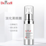 細胞博士（Dr.cell）水質(zhì)凝膠修護精華液深層補水提拉緊致 無暇緊致眼精華霜 15ml