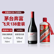 茅臺飛天 53度500ml 海外版+奔富 BIN 138 套裝
