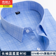 南極人春秋真口袋條紋長(cháng)袖襯衫男士商務(wù)休閑免燙抗皺工作職業(yè)棉質(zhì)打底衫 藍星星 42