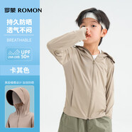 羅蒙男女童夏季新款防紫外線防曬衣兒童空調(diào)衫 卡其色防曬衣 110