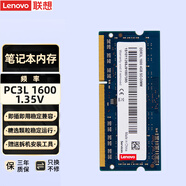聯(lián)想（Lenovo） 原裝筆記本內(nèi)存條 三代低電內(nèi)存 DDR3L-1600 4G N51-30/N41-35/Flex2-15D