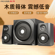 麥博 電腦音響家用臺(tái)式機(jī)藍(lán)牙音箱三分頻超重低音炮2.1有源多媒體客廳家用電視音箱插U盤 豪華版（5.25英寸低音）