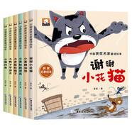 中國獲獎(jiǎng)名家童話繪本（套裝6冊） 精裝硬殼兒童繪本3-6歲金近名家經(jīng)典謝謝小花貓獲獎(jiǎng)繪本培養(yǎng)愛的能力提高情商 課外閱讀 暑期閱讀 課外書