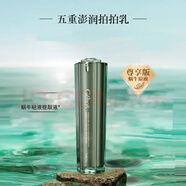 姬存希肌嘉蝸牛原液七件套四件套潔面水乳凝凍霜桃花霜精華眼霜 蝸牛原液尊享拍拍乳100ml