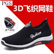 夏季網(wǎng)鞋男網(wǎng)面鞋透氣老北京男休閑鞋軟底防滑中老年爸爸鞋 黑色557 飛織網(wǎng)面 40