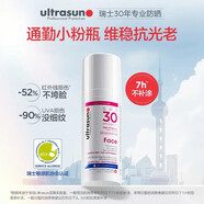 優(yōu)佳（Ultrasun）小粉瓶防曬乳霜 男女學(xué)生軍訓(xùn)防曬敏感肌可用 小粉瓶防曬霜（新日期） 30ml