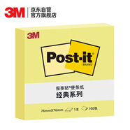3M 便利貼 報(bào)事貼/便條紙/記事貼/便簽紙/便簽本 辦公用品 學(xué)習(xí)用品文具 經(jīng)典系列654 便簽（黃色）
