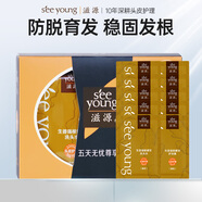滋源生姜無患子控油洗發(fā)水護發(fā)素套裝 旅行裝 生姜洗護體驗裝6ml*10