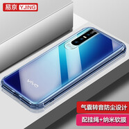 易京(YJING) vivos1手機(jī)殼防摔全包硅膠s1Pro保護(hù)套軟殼 適用于VIVO S1/v15 S1Pro(6.39 英寸)氣囊透明+掛繩+軟膜
