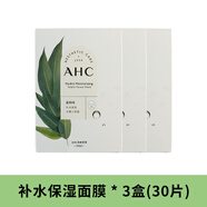 AHC愛(ài)和純水光煥彩補水保濕提亮敏感肌玻尿酸水膜力面膜10片 玻尿酸補水保濕3盒30片+贈眼霜10