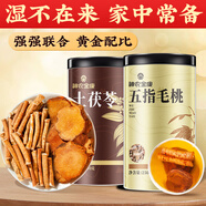 神農(nóng)金康 五指毛桃土茯苓450g 燉湯食材煲湯料包原材料廣東老火靚湯