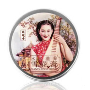 上海（SHANGHAI）女人保濕面霜補水滋潤素顏護膚老牌國貨保濕霜 玫瑰1盒