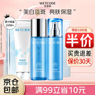 水密碼套裝水乳禮盒美白淡斑護(hù)膚品女補水保濕化妝品生日禮物送女友 3件套-洗面奶+柔膚水+滋潤乳液 0