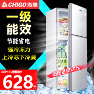 志高（CHIGO）【送货上门】 小冰箱双门小型电冰箱 家用小冰箱双开门冰箱宿舍租房办公室冷藏冷冻迷你节能冰箱 88P165双门【一级能效】上冷冻下冷藏