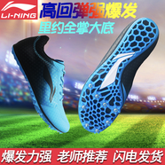 品特釘鞋田徑短跑鞋男女全掌8釘學(xué)生體育中高考釘子鞋 跳遠訓練鴛鴦 118-5 月亮藍/黑（新款8釘） 42碼
