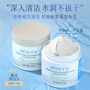 RYDEEN凈澈醒膚清潔白泥膜125g 補(bǔ)水保濕凈化肌膚男女涂抹式收縮面膜 泥膜2瓶裝