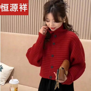 恒源祥羊毛衫2023秋冬紅色毛衣小香風蝙蝠袖高領毛衣女短款針織開衫厚外 酒紅色 S