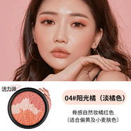 瑪麗黛佳（MARIE DALGAR）腮紅女化妝品裸妝花瓣氣墊胭脂膏盤粉防水初學(xué)者禮物 元?dú)怙L(fēng)動(dòng)三色腮紅#04陽光橘