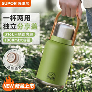 蘇泊爾（SUPOR）大容量保溫杯女士隨享水杯壺戶外雙飲杯高顏值大肚杯子1L青草綠