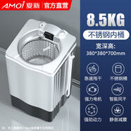 夏新脫水機風(fēng)干一體機家用不銹鋼殺菌甩干單桶大容量半自動(dòng)甩衣機 夏新8.5kg脫水機【灰白色---不銹鋼桶】