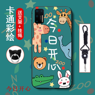 機(jī)諾基 錘子堅(jiān)果pro3手機(jī)殼保護(hù)套防摔硅膠卡通彩繪圖案創(chuàng)意磨砂全包潮男女網(wǎng)紅新款堅(jiān)果pro3軟殼 今日開心 【加全屏鋼化膜+指環(huán)支架+手機(jī)殼掛繩】