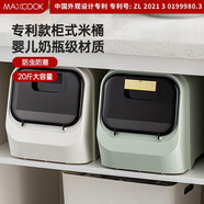 美廚（MAXCOOK）食品級(jí)米桶防蟲儲(chǔ)米箱 防潮缸家用五谷雜糧收納盒密封裝大米容器 柜子款白20斤 配米杯防蟲槽