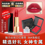 香奈兒（Chanel）生日禮盒套裝送老婆女友情人節(jié)七夕口紅58#絲絨紅棕色炫亮玫瑰99# 絲絨海報紅56#+開蓋玫瑰盒