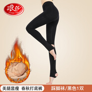 浪莎連褲襪女春季薄絨打底襪褲春季新款加美腿襪保暖加厚絲襪 _踩腳褲/黑色_ 1條 均碼 薄絨款(合適4-15度）