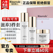 瑞倪維兒康婷滋養(yǎng)抗皺套裝護(hù)膚品面霜水乳液精華素化妝品官方正品禮物禮盒 潤(rùn)澤滋養(yǎng)3件套裝