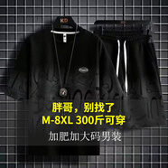 霧眠森特大碼短袖冰絲套裝男加肥加大胖子寬松圓領(lǐng)T恤肥佬透氣運動套裝 黑色套裝【上衣+褲子】 5XL  建議205-225斤