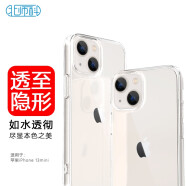 Best Coac 适用苹果13mini手机壳iphone13mini保护套 超薄全包透明硅胶软壳时尚简约男女款