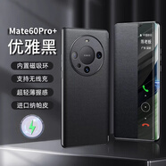 慕文適用華為mate60pro手機(jī)殼真皮磁吸Mate60全包翻蓋式高端智能視窗休眠pro+男士防摔保護(hù)套 Mate60Pro+優(yōu)雅黑|內(nèi)置磁吸環(huán)