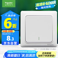 施耐德電氣 一開(kāi)雙控開(kāi)關(guān) 86型暗裝墻壁電源一開(kāi)開(kāi)關(guān)插座面板 睿意系列 白色