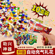 加仕高禮炮自動(dòng)充氣手持禮花槍生日派對結婚訂婚禮花筒節慶氛圍禮花炮