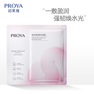 珀萊雅（PROYA）煥潤精華面膜1片裝